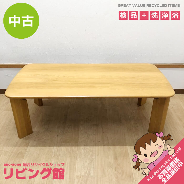 楽天市場】【中古】（センターテーブル・ローテーブル｜テーブル