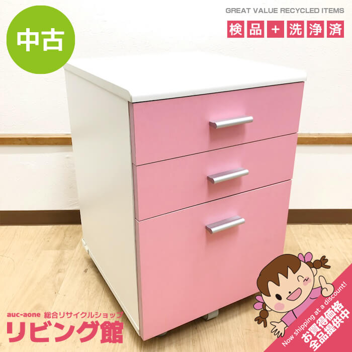乐天商城 - 【中古】 袖机 3段 ホワイト×ピンク キャスター付き 引出3杯 そで机 デスクワゴン サイドワゴン 木製 キャビネット チェスト ワゴン デスクサイド 引出収納 作業台 アイリスチトセ JOIFA104 袖机 中古