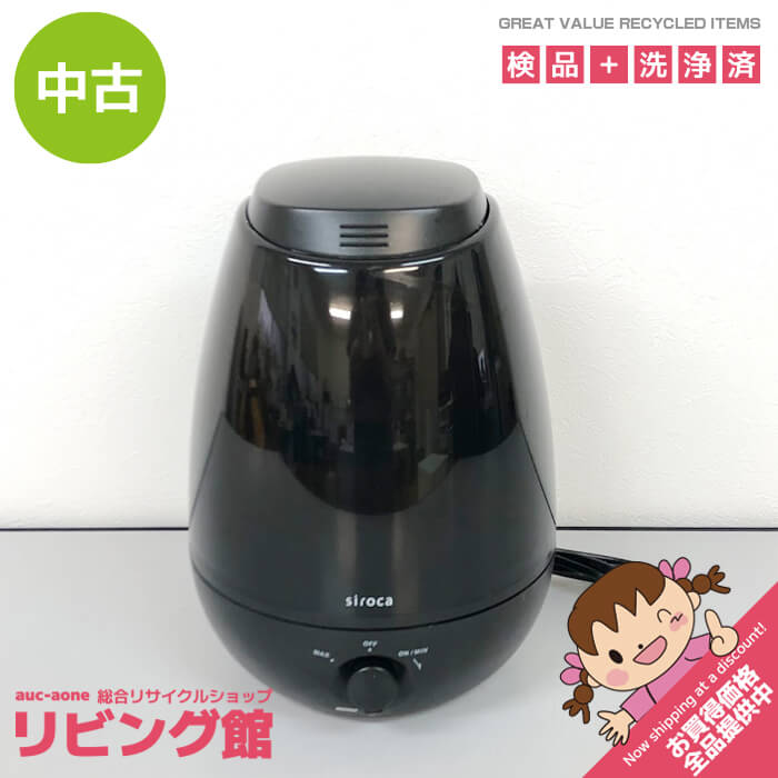 【中古】 シロカ LED加湿器 SRD-BK801 ブラック 超音波式 アロマ対応 siroca 卓上加湿器 黒 ミスト 乾燥対策 加湿器 中古