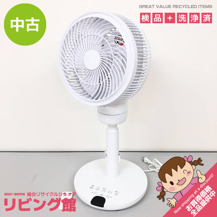 乐天商城 - 【中古】 おおたけ　リビングサーキュレーター DF-DC231FR ホワイト 3D首振り 5枚羽 リモコン付き 扇風機 リビングファン 白 左右上下首振り 風量調整 切タイマー 空調 サーキュレーター 中古