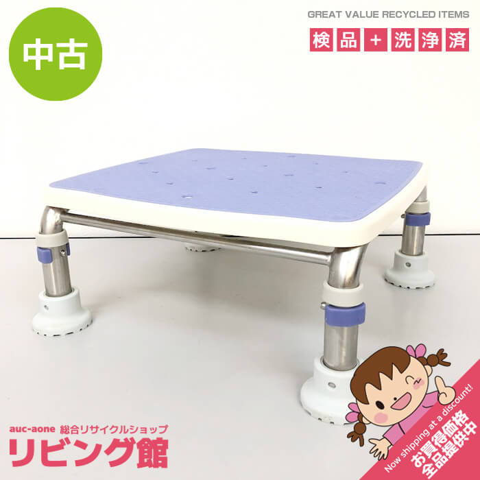 Rakuten - 【中古】 安寿 ステンレス製浴槽台R ジャスト 15-20 青 あしぴた脚ゴム アロン化成 ソフトタイプ 高さ調節付 ブルー 踏み台 浴槽内 イス いす 椅子 滑り止め付 介護用品 入浴介護 浴槽台 中古