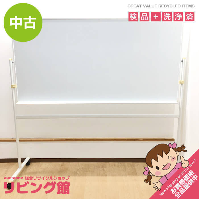 Rakuten - 【中古】 札幌市内・札幌近郊限定 PLUS 片面ホワイトボード LB-BK360-WH プラス 自立ホワイトボード キャスター付き 幅180cm 大型 無地 脚付き ペントレイ付 移動可能 メモボード マグネットボード オフィス用品 ホワイトボード 中古