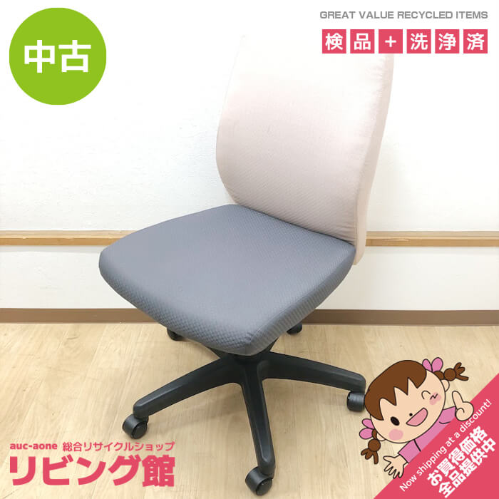 楽天市場】中古 回転椅子の通販