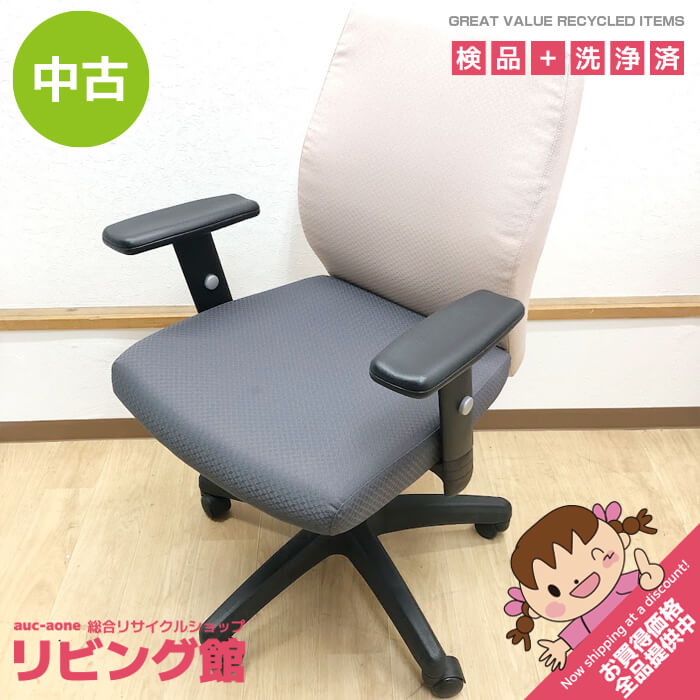 Rakuten - 【中古】 オフィスチェア ベージュ×グレー バイカラー ワークチェア 布張り 昇降式 回転いす キャスター付 ファブリックチェア ひじ掛け付き 肘付き 椅子 いす イス デスクチェア 中古