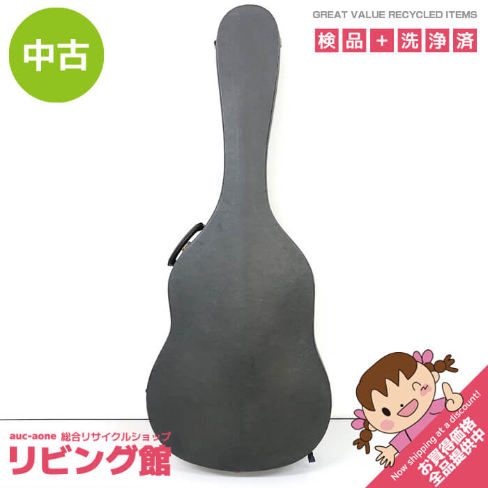 Rakuten - 【中古】 アコースティックギター ハードケース ケースのみ ブラック アコギ ギターケース 黒 楽器ケース アコギハードケース 中古