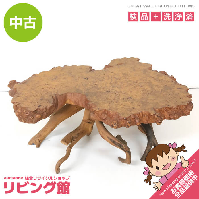 乐天商城 - 【中古】 瘤付き ミニテーブル 根卓 花台 飾り台 33×45 天然木 原木 流木 置台 鉢台 和風 レトロ インテリア 雑貨 木の根テーブル 中古
