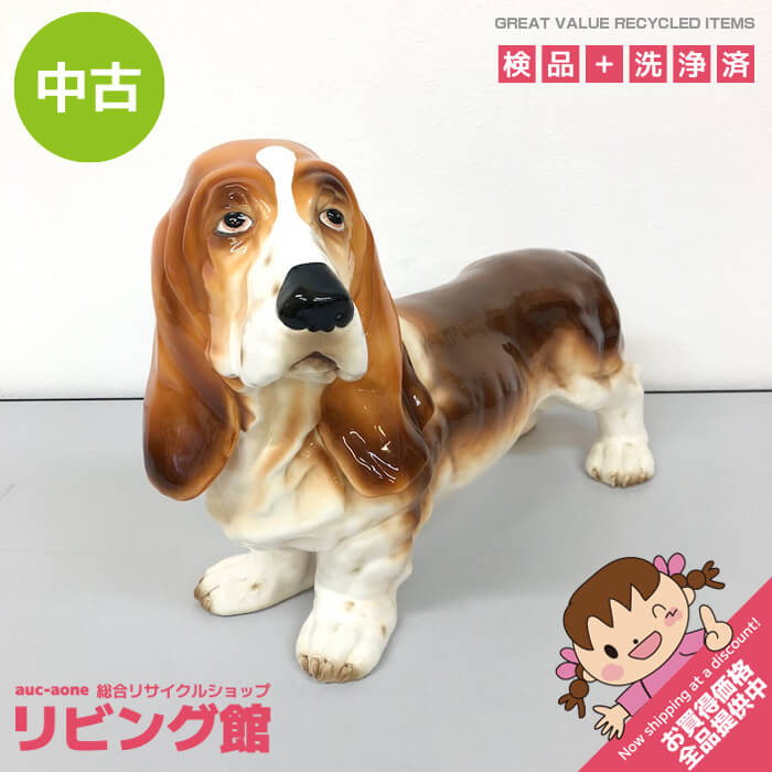 樂天商城 - 【中古】 陶器製 犬の置物 バセットハウンド 全長50cm 陶器置物 陶器飾り いぬ イヌ ドッグ オブジェ 艶あり インテリア イヌの置き物 中古