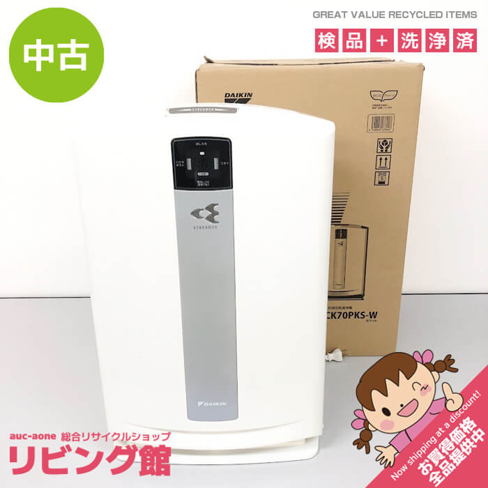 乐天商城 - 【中古】 ダイキン 加湿空気清浄機 MCK70PKS-W ホワイト DAIKIN 加湿ストリーマ空気清浄機 空気清浄31畳まで 花粉 脱臭 消臭 気化式 加湿器 白 シンプル 加湿空気清浄機 中古