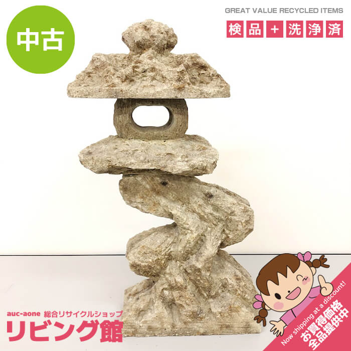 乐天商城 - 【中古】 石灯籠 約高さ65cm 石造り 和風 置き灯篭 庭園 ガーデニング 燈篭 燈籠 灯篭 灯籠 とうろう 庭飾り コンパクト 野趣 侘び寂び 石燈篭 中古