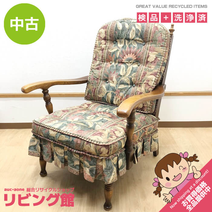 樂天商城 - 【中古】 キツツキマーク アームチェア クラシカル 花柄 ファブリックチェア 肘掛け付き ラウンジチェア HIDA 飛騨産業 一人掛け 布張り パーソナルチェア ソファ キツツキ 中古