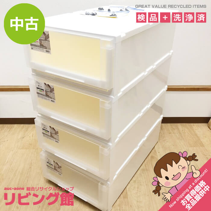 樂天商城 - 【中古】 Fits 収納ケース 44×74×23cm 4個セット ホワイト系 上部 アルミ補強板内蔵 プラケース プラ収納 白系 押し入れ収納 クローゼット 引出収納 衣類 衣装ケース フィッツケース 中古