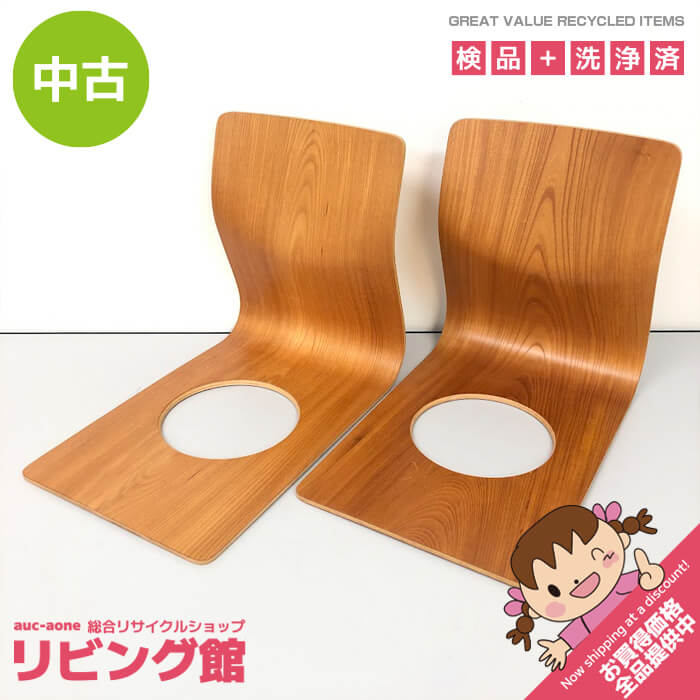 楽天市場】天童 木工 座 椅子 中古の通販