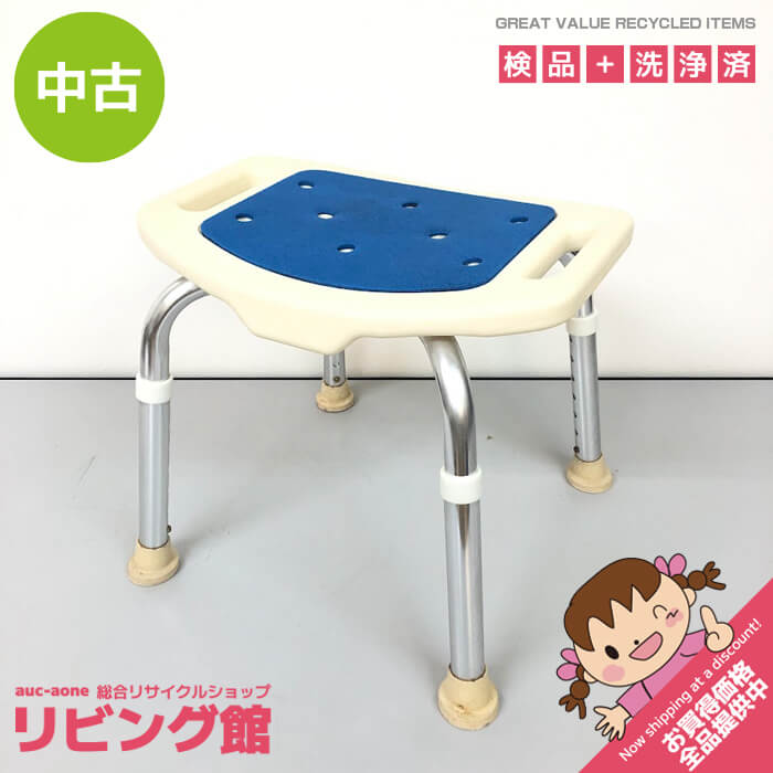 楽天市場】テレビ 中古（シャワーチェア・風呂イス｜入浴介助用品
