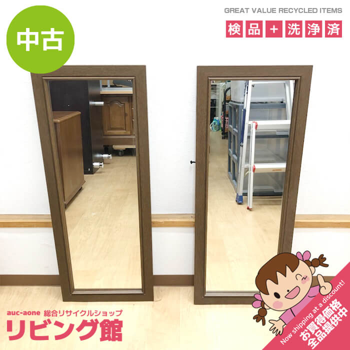 楽天市場】中古品（鏡｜インテリア・寝具・収納）の通販