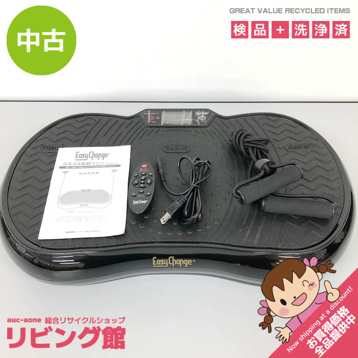 楽天市場】ブルブル マシーン 中古の通販