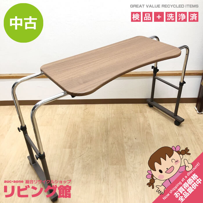 楽天市場】フランスベッド（テーブル｜ベッド関連用品）：介護用品