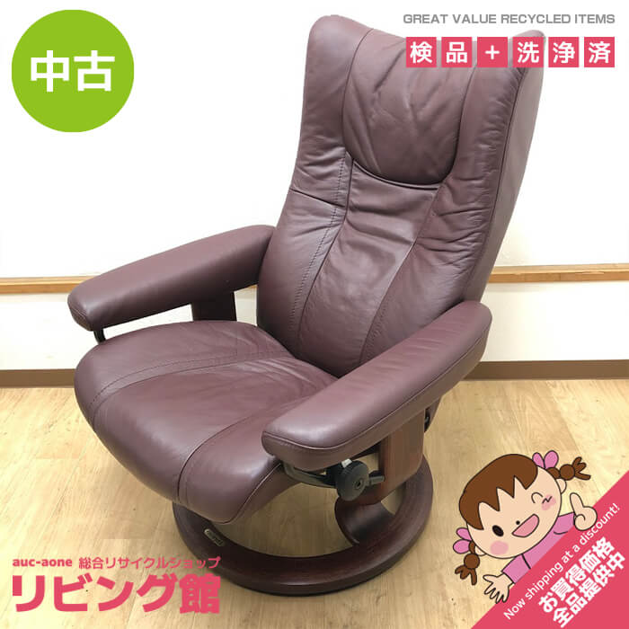 楽天市場】中古 ストレスレス エコーネスの通販