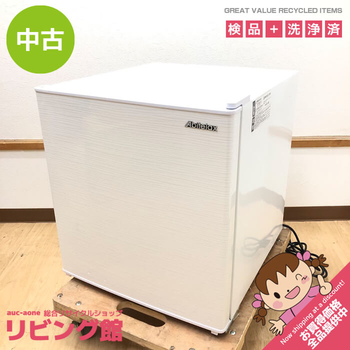 楽天市場】アビテラックス 小型冷蔵庫の通販