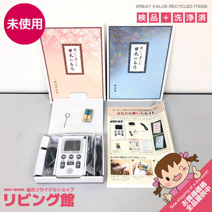 楽天市場】どこでもお話プレーヤーの通販