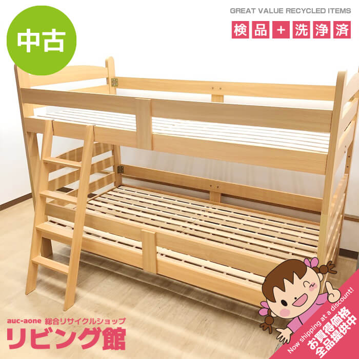 楽天市場】中古 二段ベッド 販売の通販