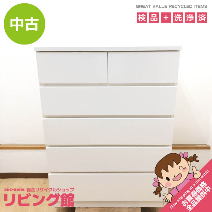 楽天市場】中古（タンス・チェスト｜収納家具）：インテリア・寝具