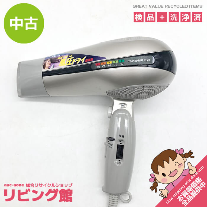 楽天市場】ヴィンテージドライヤーの通販