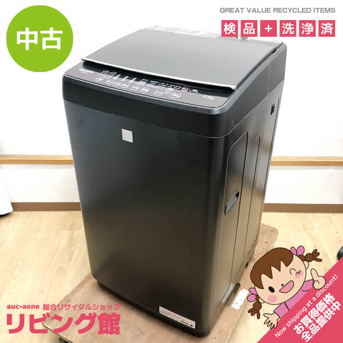 楽天市場】洗濯機 中古（メーカーハイセンス）（洗濯機｜生活家電