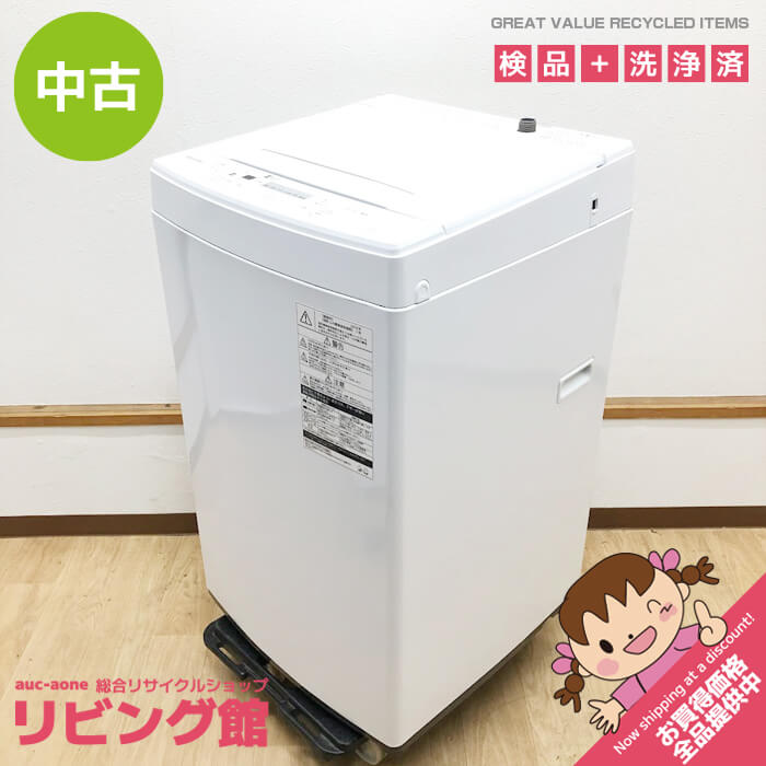 楽天市場】中古 洗濯機（メーカー東芝）（生活家電｜家電）の通販