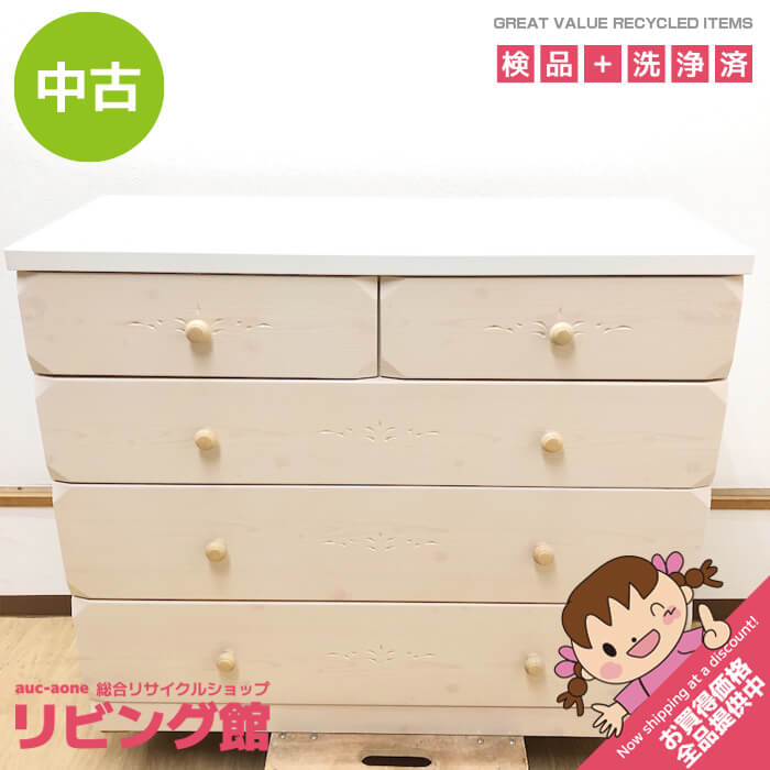 楽天市場】木製 チェスト（ブランドニトリ）（収納家具｜インテリア