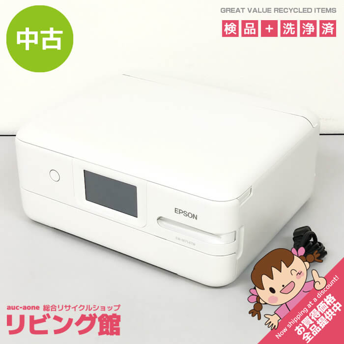 楽天市場】エプソン プリンター 型 落ちの通販