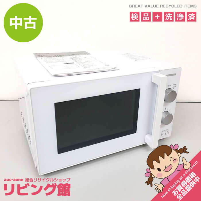 楽天市場】電子レンジ 中古（メーカー山善）の通販