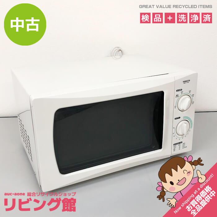 楽天市場】電子レンジ 中古（メーカー山善）の通販