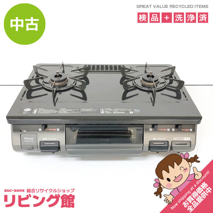 楽天市場】リンナイ lp 中古 ガステーブルの通販
