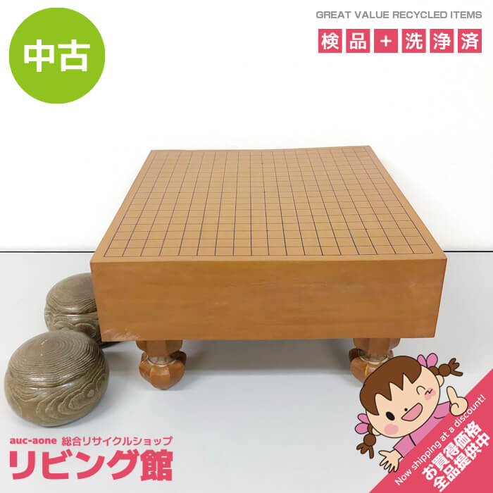 楽天市場】足付き碁盤の通販