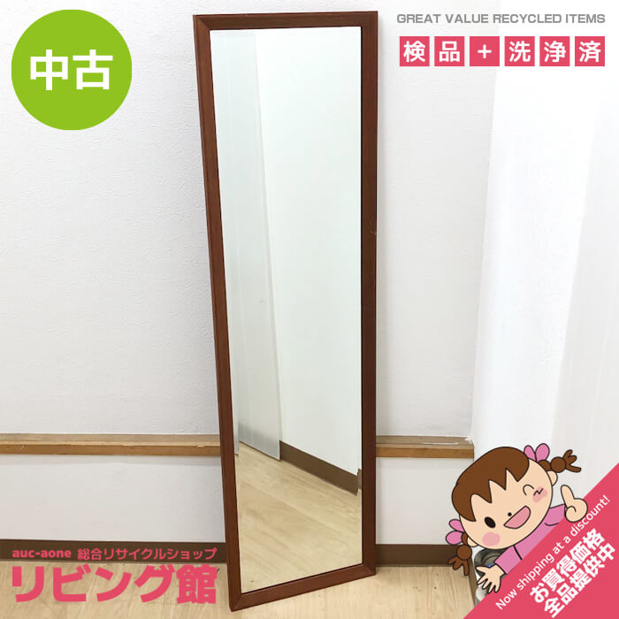 楽天市場】リサイクルショップ（鏡｜インテリア・寝具・収納）の通販