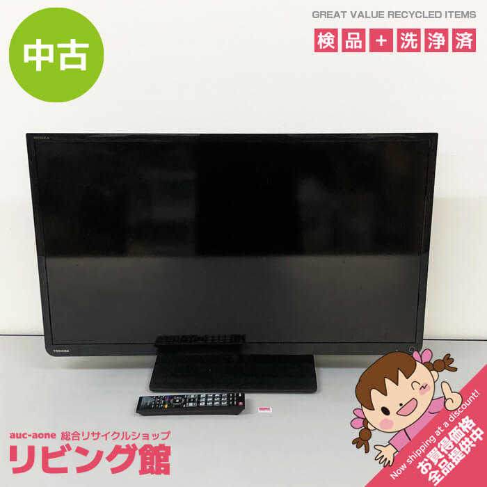 【中古】 東芝 液晶テレビ 32インチ 32S8 レグザ リモコン付き 黒 TOSHIBA REGZ ...