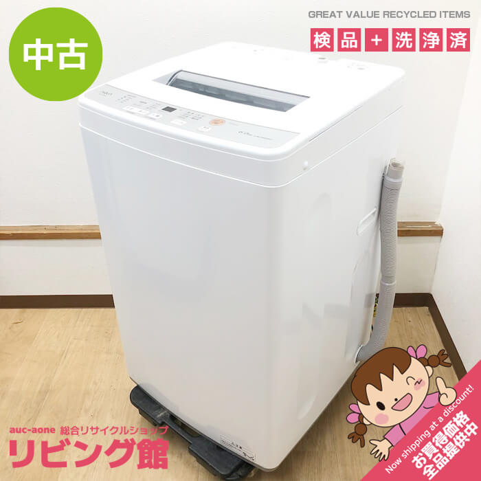 当店規約について ご注文前に必ずお買い物ガイド をご覧ください。 ご注文いただきました場合には当店の規約に同意されたものと致します。 メーカー・商品名 アクア 洗濯機 6kg 型番 AQW-S60J(W) 年式 2021年製 主な仕様 ●外形寸法　　　幅565×奥行540×高さ895mm ●質　　量　　　約29kg ●電　　源　　　100V　50/60Hz ●消費電力　　　320/370W ●洗濯容量　　　6.0kg ●標準使用水量　112L 主な特長 ●ガンコな汚れもきれいに ｢3Dアクティブ洗浄＆高濃度クリーン浸透｣ ●見やすく使いやすい「お好み設定＆残時間表示」 付属品 画像に写っているもので全てとなります。 （給水・排水ホースは付属します） その他 こちらの商品は美品ではありますがUsed品のため多少の傷、汚れ等あります。 投入口に柔軟剤の溶け残りがあります。(画像赤丸部分) 目立つ部分につきましては記載するよう努めますが全てを記載することは難しいため 使用に伴う傷・汚れおよび中古の範囲内と判断した部分は記載しておりません。 中古でありますことを何卒ご理解の上、お願い致します。 送料について アートセッティングデリバリー（旧ヤマトらくらく家財便）　Bランク（ご注意！送料はご注文確定後の加算となります） ※一部時間指定不可・配達不可の地域もございますがご了承ください。 自社配達について 札幌市内は自社配達も行います。（複数購入の場合でも同じ料金です） ご希望の場合はご注文時の備考欄にてお知らせください。 　　車上渡し　2,000円（税別）（トラック荷台でのお渡し） 　　設置まで　3,000～5,000円（税別）（お部屋の中の設置場所まで） ※ご注文から1週間以内を目安に配送をお願いしております。 ※設置の際は設置場所までの搬入経路の確保をお願い致します。 　(北広島市・恵庭市・江別市など札幌近郊も自社配達を行っております。 　 送料については、簡単なご住所をお知らせの上お問合せ下さい。） お問合せ 株式会社A-one　リビング館 北海道札幌市白石区本郷通9丁目南3-7 岡村ビル1F（本郷通商店街内） TEL　011-376-5235 営業時間　平日 10時00分～17時30分（土日祝休み）
