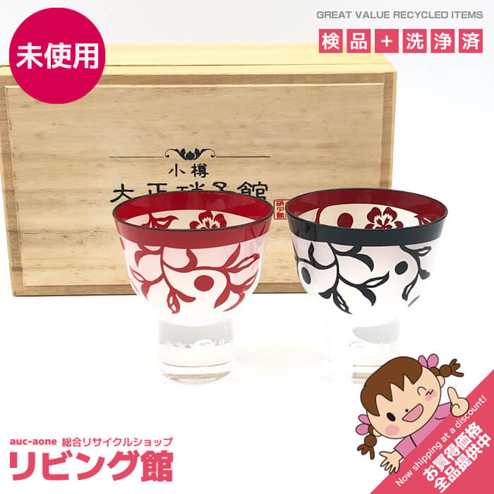 楽天市場】会津漆器 会津塗（ぐい呑み・おちょこ｜酒器）：ワイン