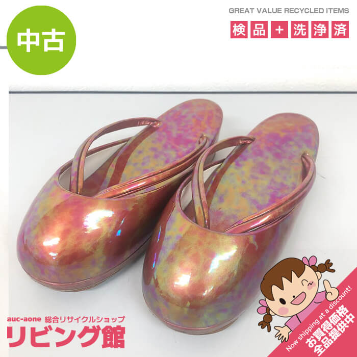 【中古】 防寒草履 23cm 赤系 エナメル タイダイ オーロラ 冬草履 ぞうり 雨 雪 冬用 つま先カバー 柄付き レトロ 和服 着物 和装小物 防寒草履 中古