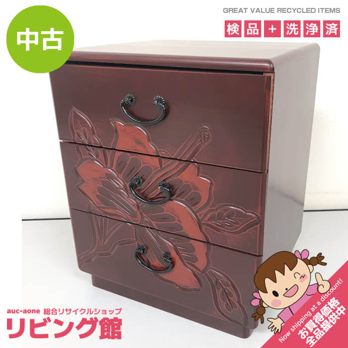 鎌倉彫り調の和彫りの七段の子ダンス中古品。お気軽にご相談下さい。送料込み。 楽天市場】鎌倉彫 タンスの通販