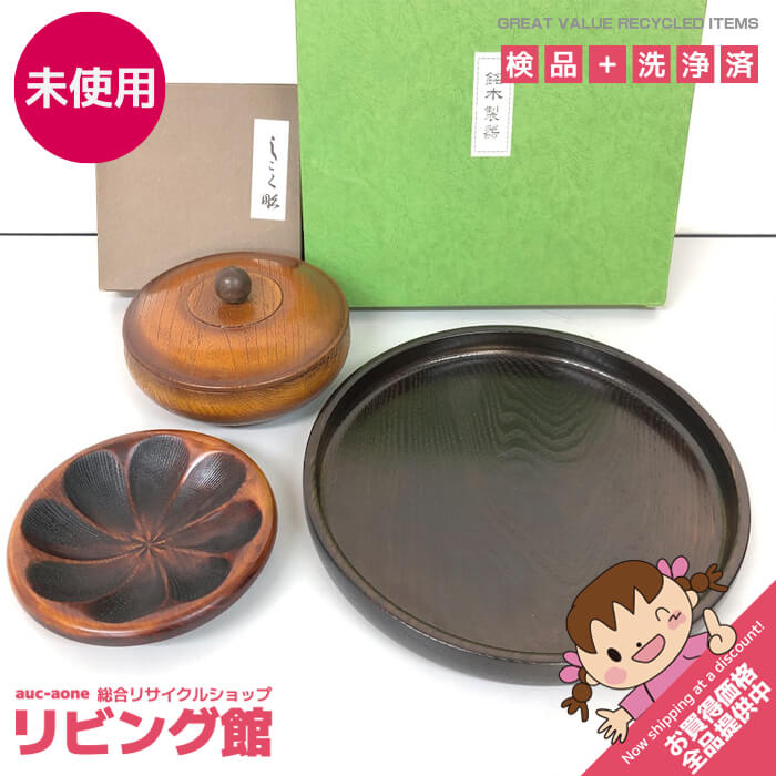 楽天市場】菓子鉢 盆 セットの通販