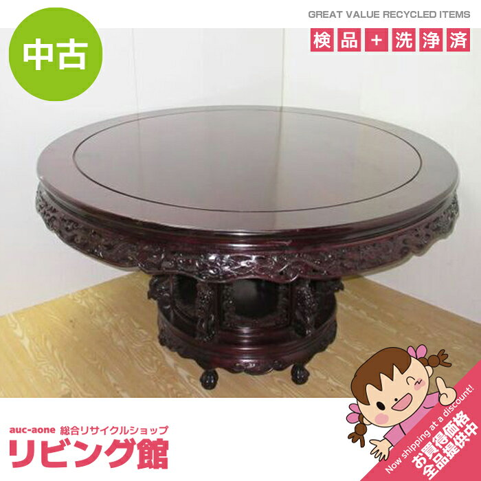 楽天市場】龍（テーブル｜インテリア・寝具・収納）の通販