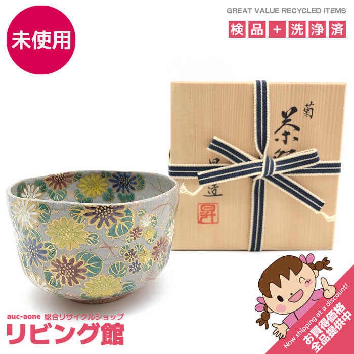 当店規約について ご注文前に必ずお買い物ガイド をご覧ください。 ご注文いただきました場合には当店の規約に同意されたものと致します。 商品名 山岡昇作 茶碗 サイズ 約口径11×高さ7.5cm 付属品 画像に写っているもので全てとなります。 その他 こちらの商品は未使用品ですが保管期間がございます。 ご理解の上、お願い致します。 送料について 送料無料 お問合せ 株式会社A-one　リビング館 北海道札幌市白石区本郷通9丁目南3-7 岡村ビル1F（本郷通商店街内） TEL　011-376-5235 営業時間　平日 10時00分～17時30分（土日祝休み）