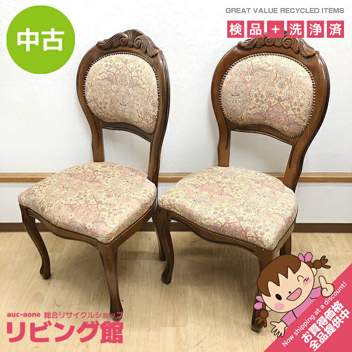 楽天市場】ロココ ダイニング（イス・チェア｜インテリア・寝具・収納