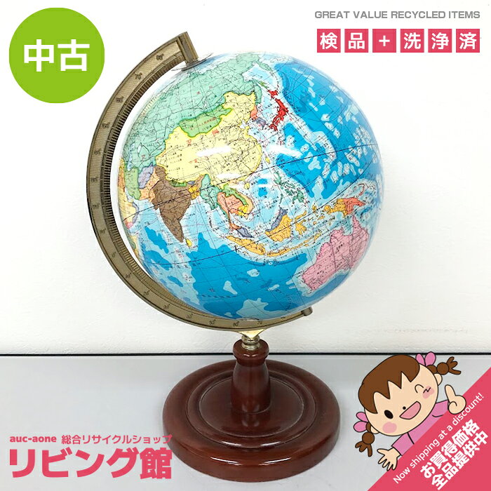 【中古】 アルコ 地球儀 No.10 球径25cm 起伏なし 卓上 ベーシック レトロ ソビエト ビルマ 地図 地理 教材 日本製 縮尺1:49,000,000 地球儀 中古