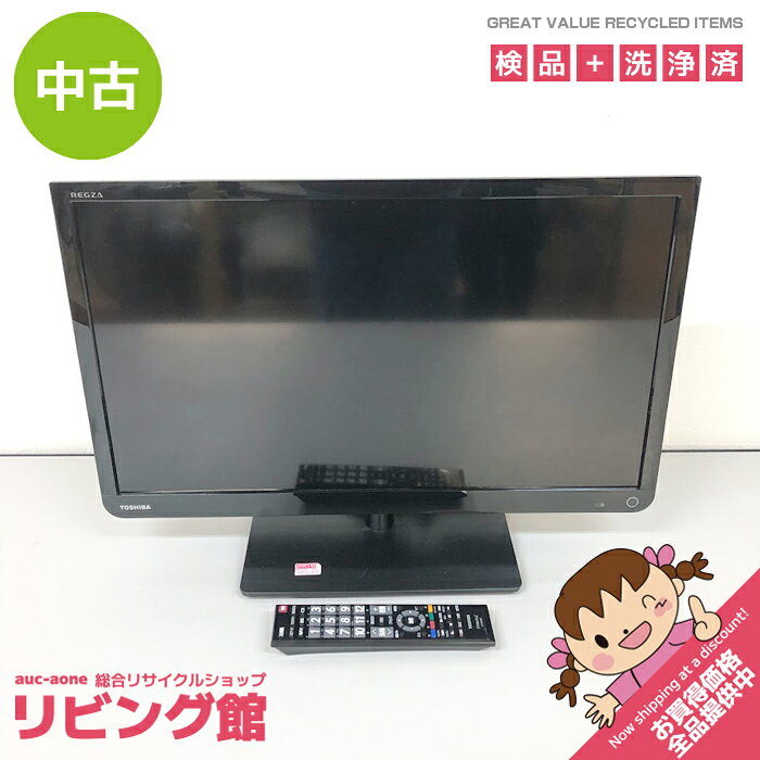 楽天市場】液晶テレビ 中古 札幌の通販