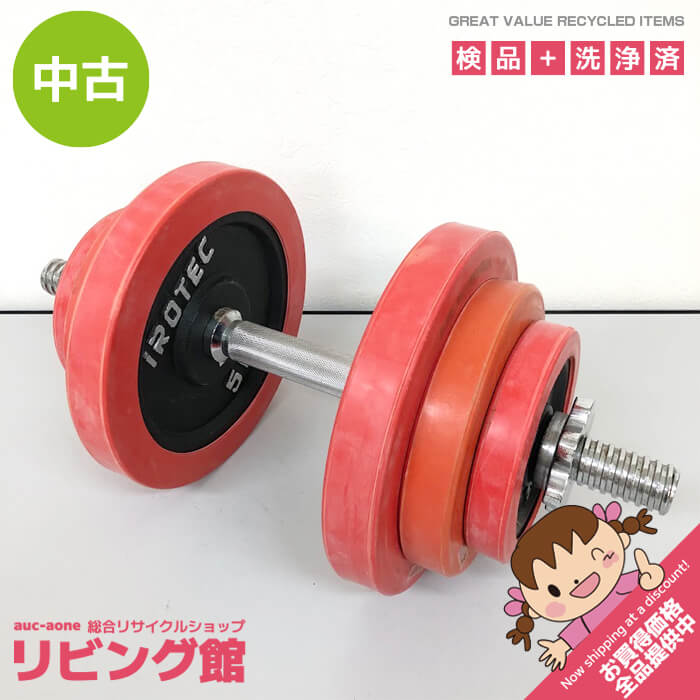 楽天市場】irotec(アイロテック) ダンベル 20kg セット 片手10kg×2個の通販