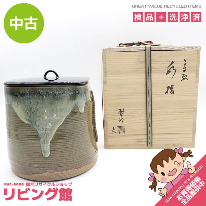 楽天市場】翠峰 水指の通販