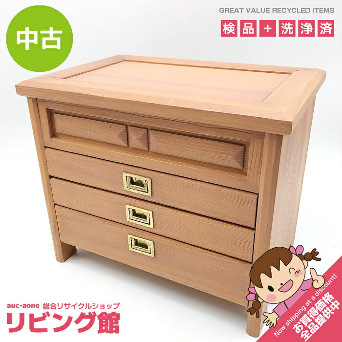 当店規約について ご注文前に必ずお買い物ガイド をご覧ください。 ご注文いただきました場合には当店の規約に同意されたものと致します。 商品名 木製 ジュエリーボックス サイズ 約幅30.5×奥行20.5×高さ25.5cm 付属品 画像に写っているもので全てとなります。 その他 こちらの商品は美品ではありますがUsed品のため多少の傷、汚れ等あります。 引き出しの取っ手に少し経年感が出ています。(画像赤丸部分) 目立つ部分につきましては記載するよう努めますが全てを記載することは難しいため 使用に伴う傷・汚れおよび中古の範囲内と判断した部分は記載しておりません。 中古でありますことを何卒ご理解の上、お願い致します。 また商品のカラーにつきましても出来る限り実物に近い表現でお伝え出来るよう努めておりますが、 見分けの難しい色もありますため全ての商品において現状優先とさせていただいております。 何卒ご了承ください。 送料について 送料無料 お問合せ 株式会社A-one　リビング館 北海道札幌市白石区本郷通9丁目南3-7 岡村ビル1F（本郷通商店街内） TEL　011-376-5235 営業時間　平日 10時00分～17時30分（土日祝休み）