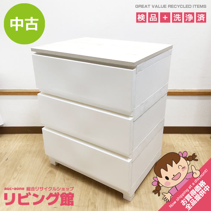 楽天市場】チェスト 白（ブランドニトリ）（タンス・チェスト｜収納
